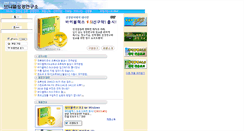 Desktop Screenshot of bniel.net